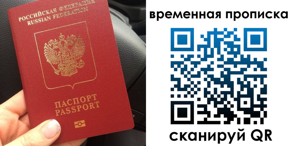 временная регистрация 2025 в Карачаевске