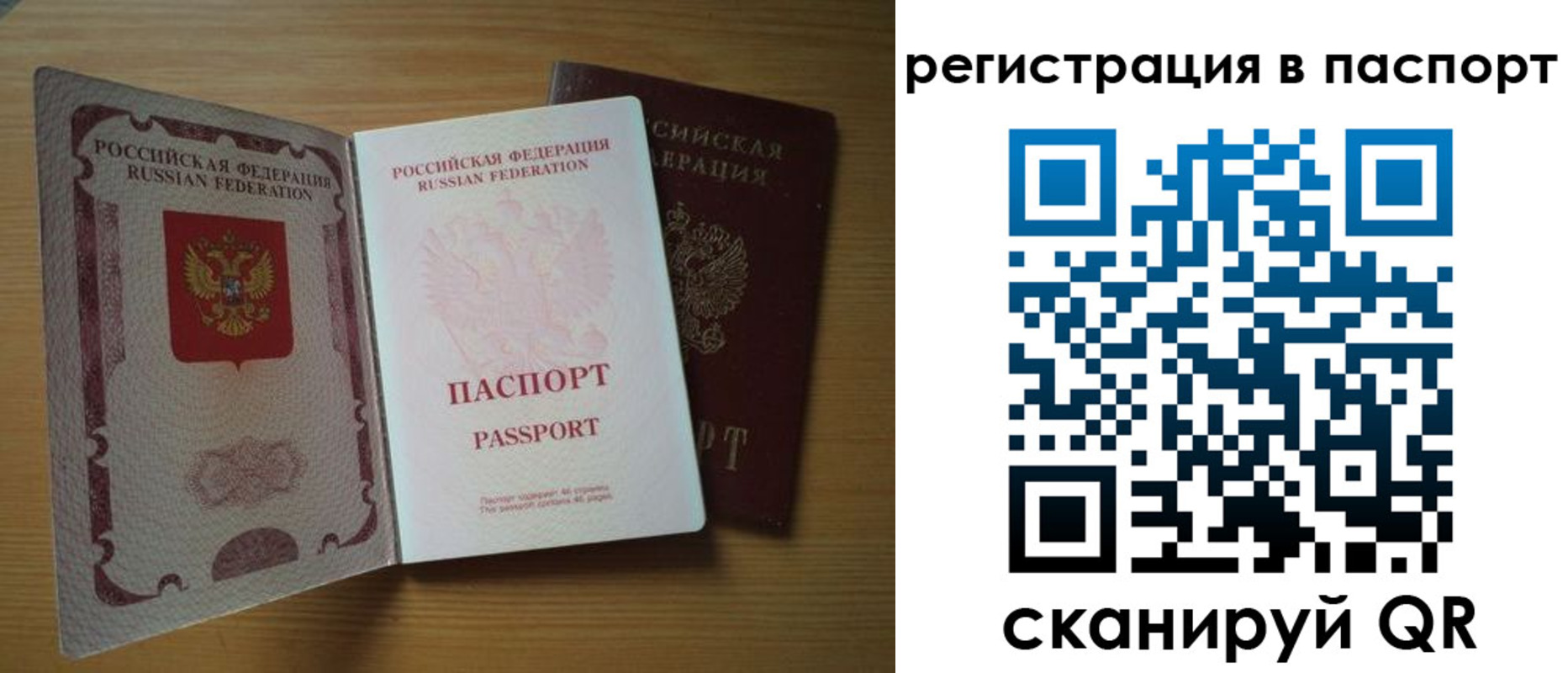 временная регистрация купить в Карачаевске
