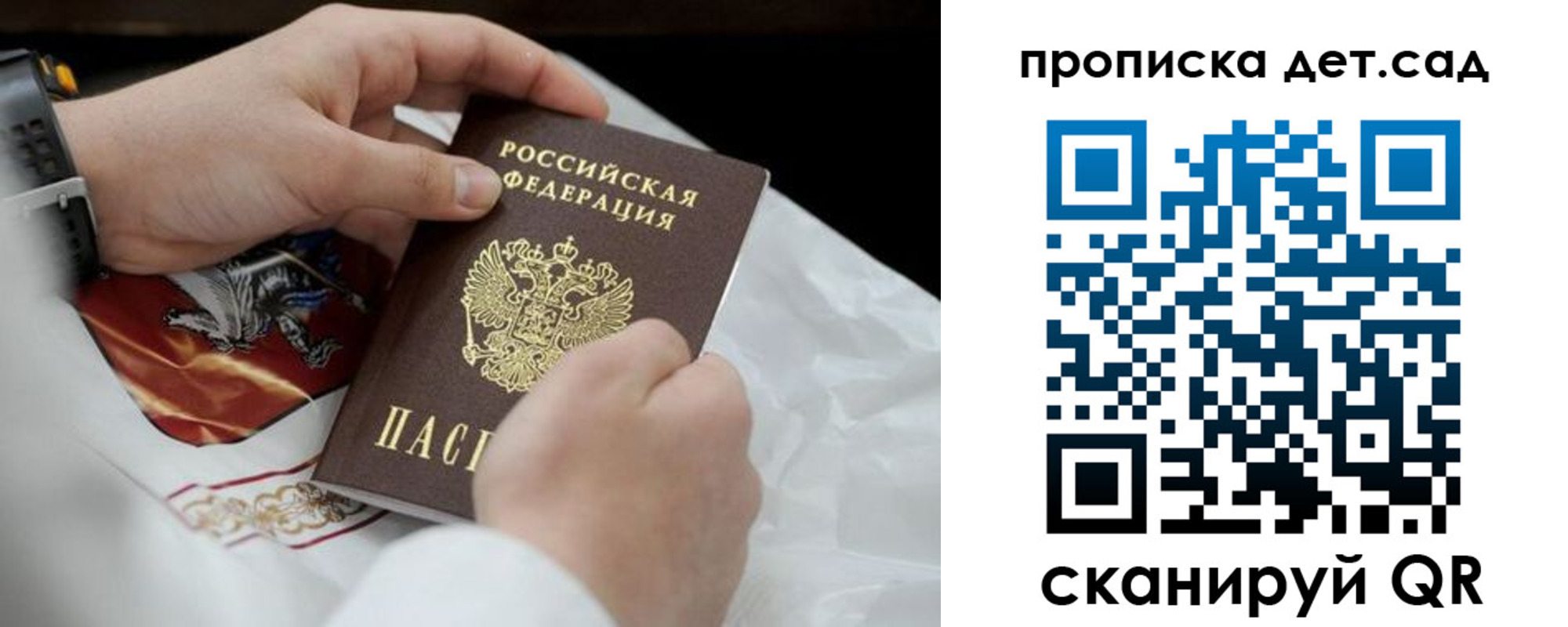 прописка для работы в Карачаевске