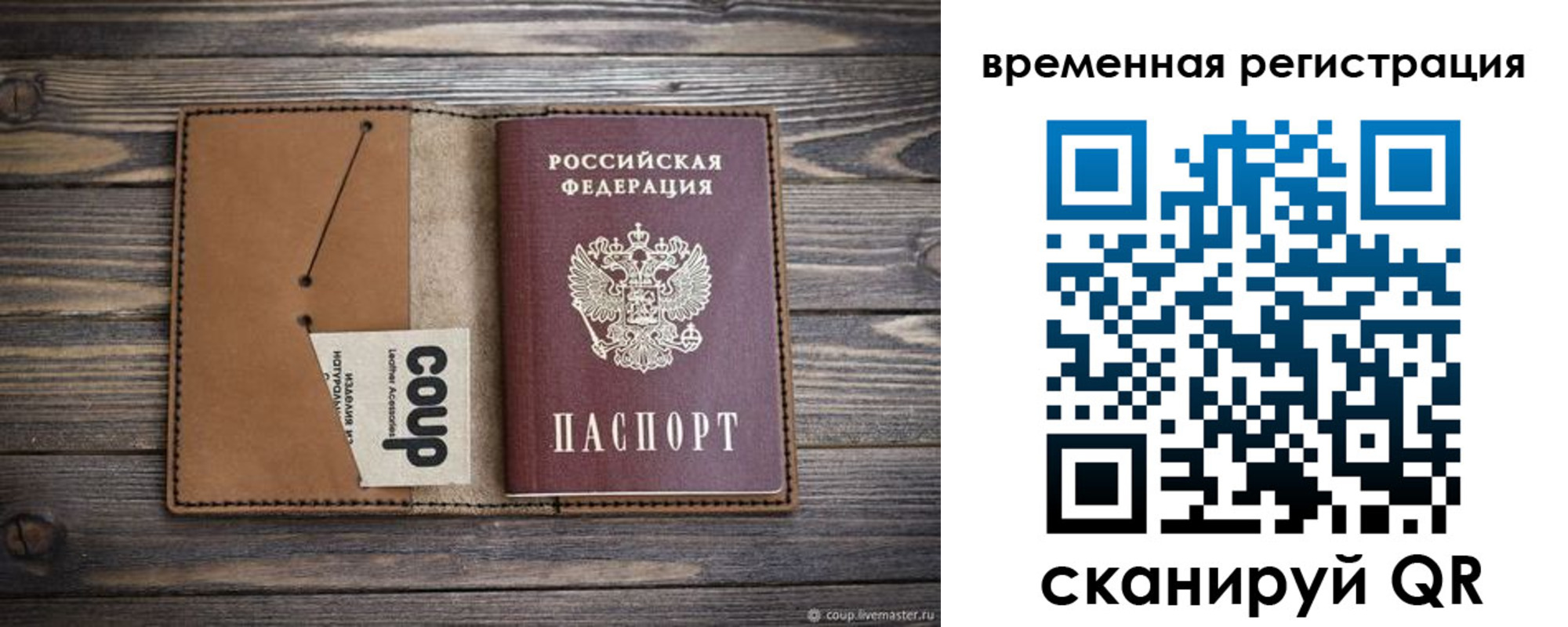 прописка законно в Карачаевске