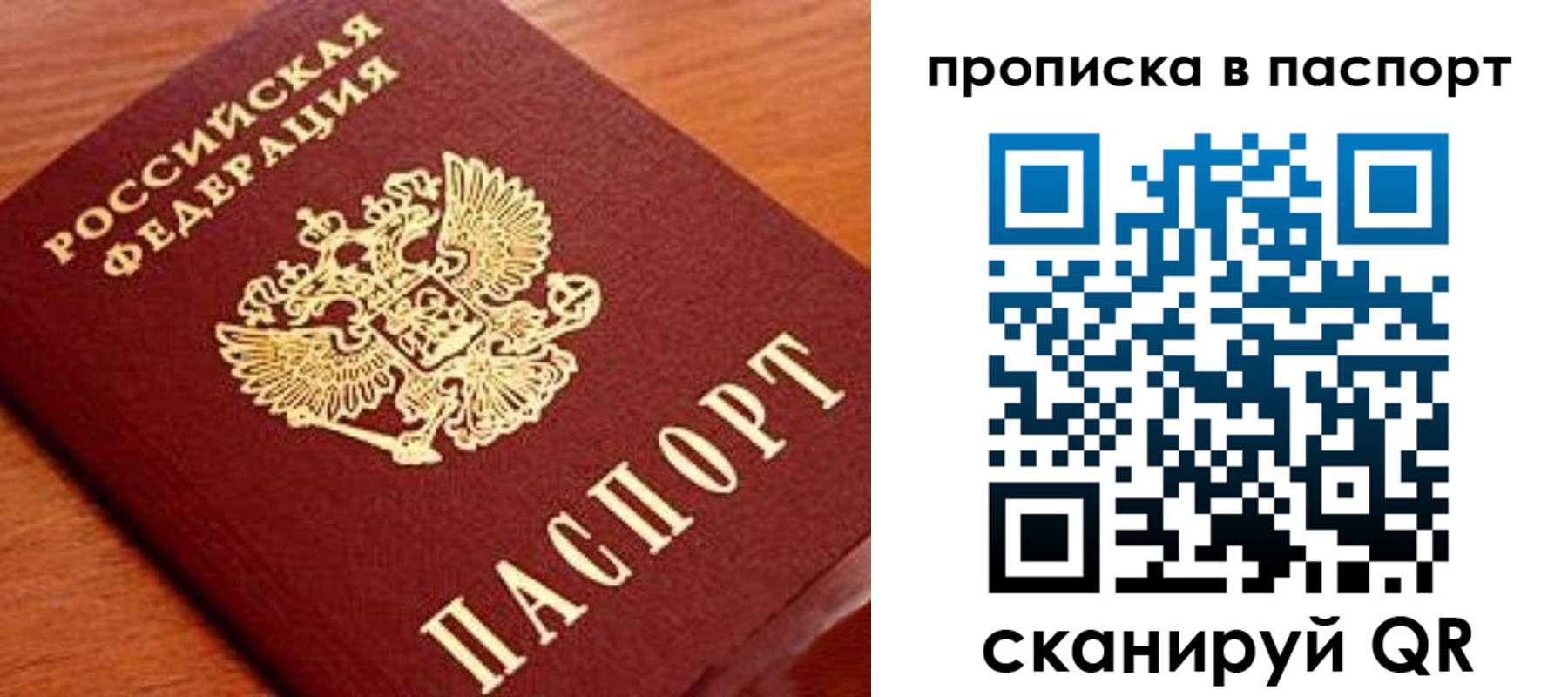 временная регистрация надежно в Карачаевске