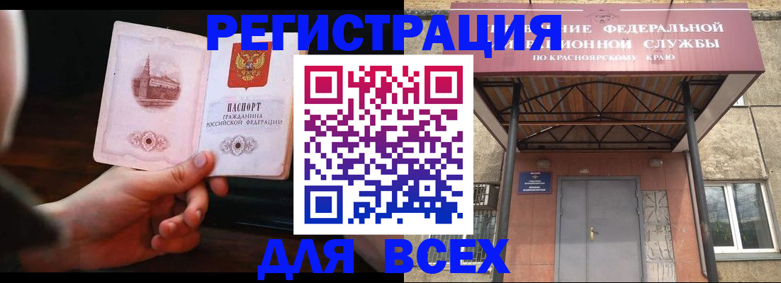 временная регистрация собственник в Карачаевске