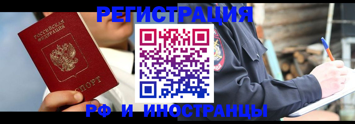 прописка гарантия в Карачаевске