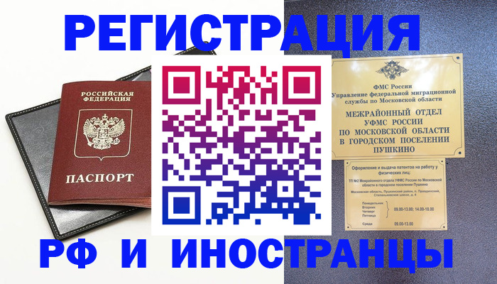 прописка в квартире в Карачаевске